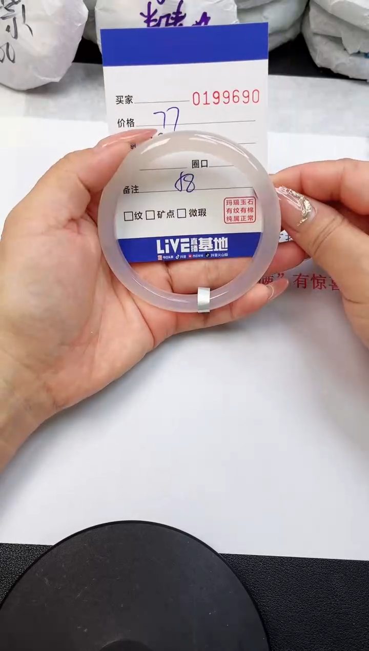 【闪购商品】玛瑙/玉髓手镯未镶嵌9690