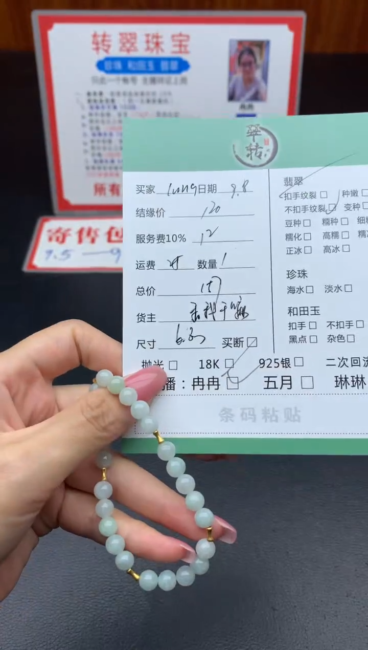未镶嵌手链翡翠L****a手串