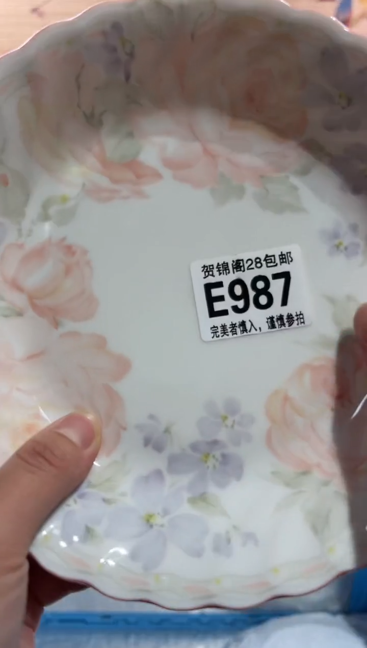 【闪购商品】瓷片当天满28米包邮E987