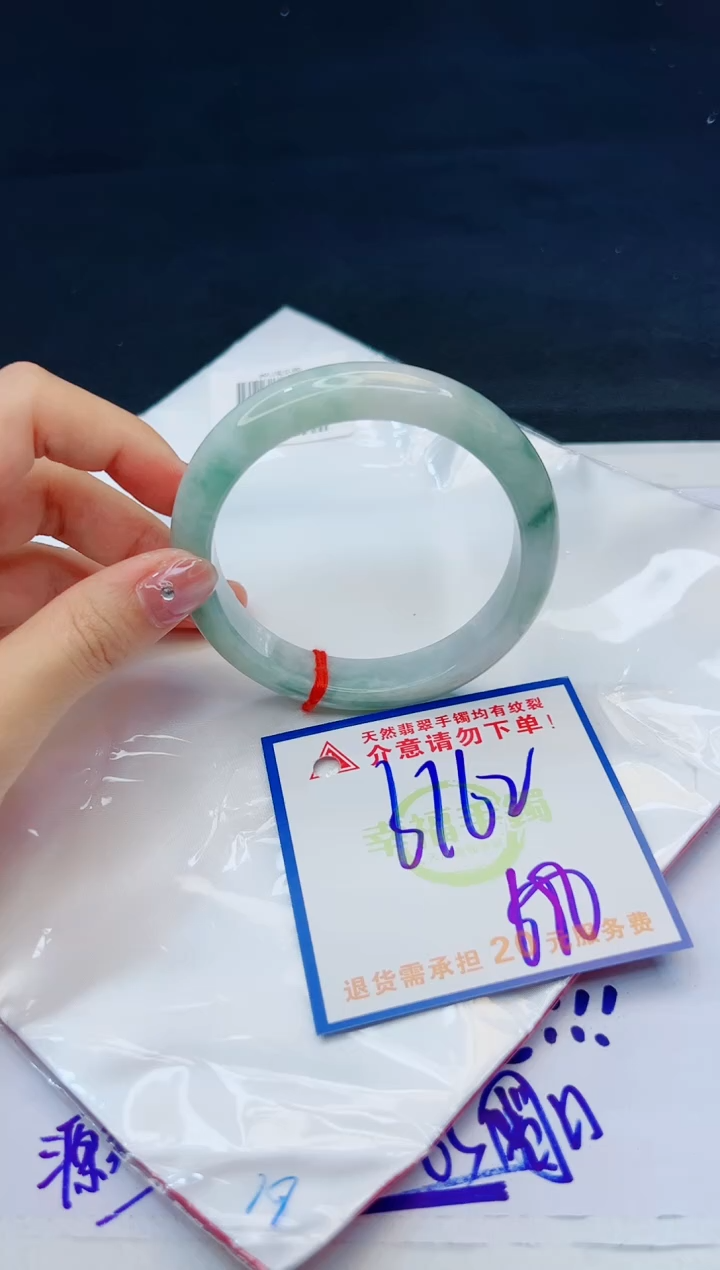 【闪购商品】翡翠手镯未镶嵌，质检证书图片色彩偏黑白