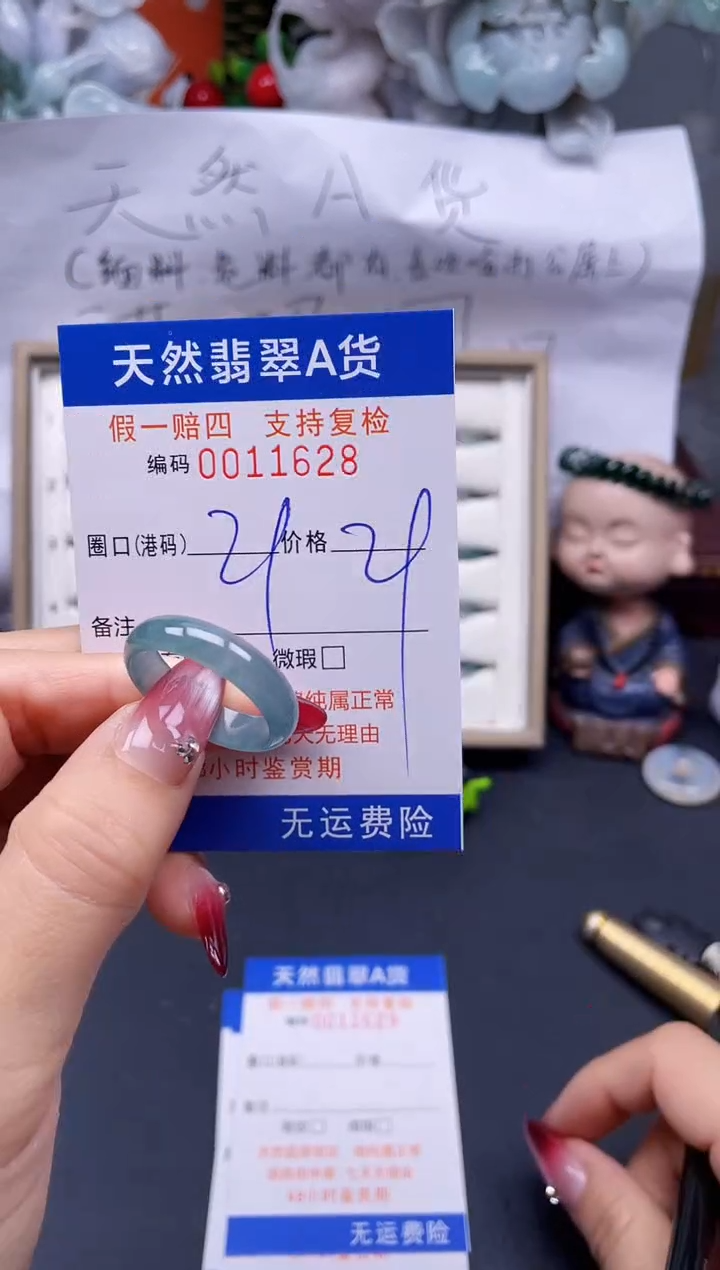 【闪购商品】翡翠戒指未镶嵌19*11629..