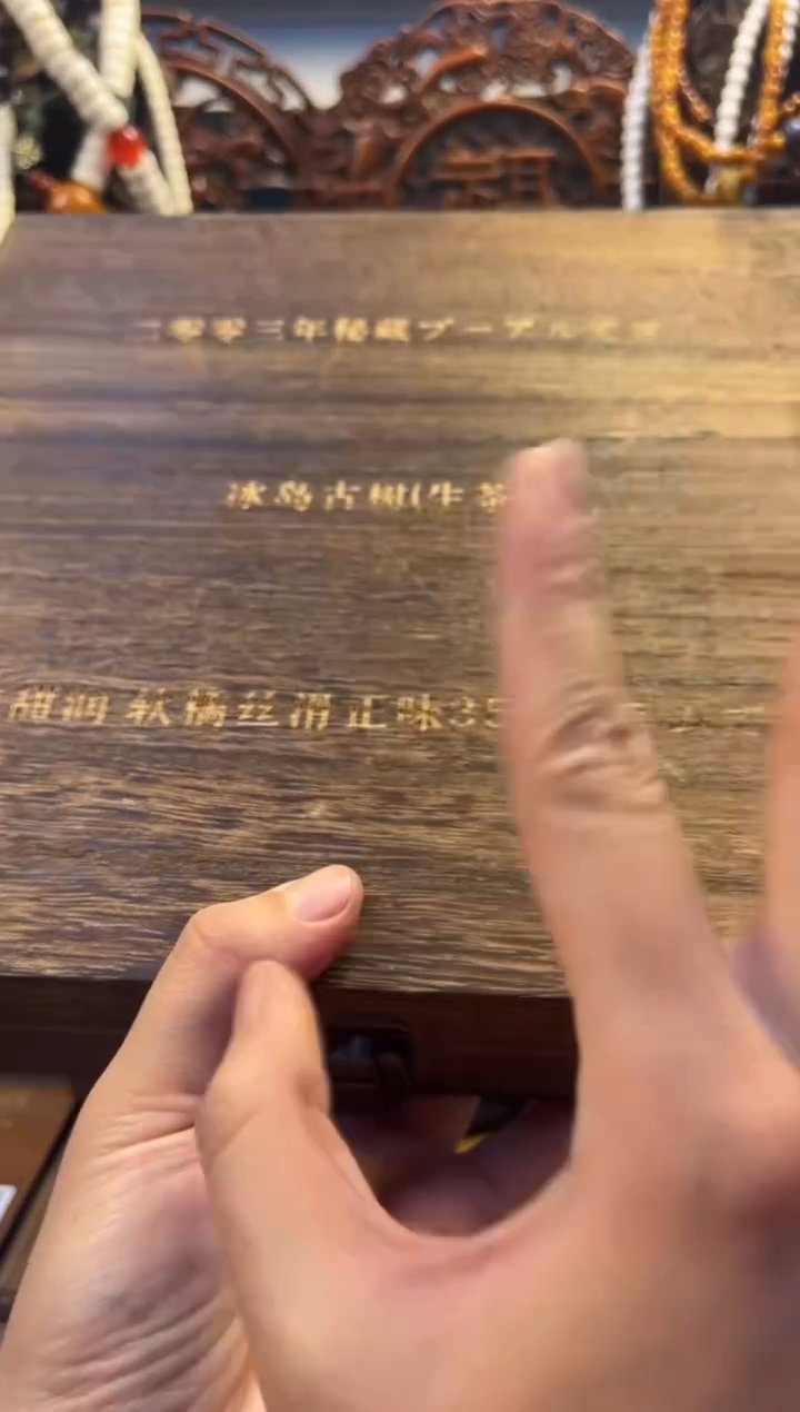 沐源藏品直播链接