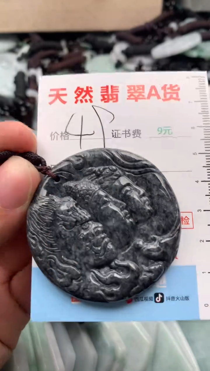 【闪购商品】翡翠吊坠(不含链)未镶嵌1