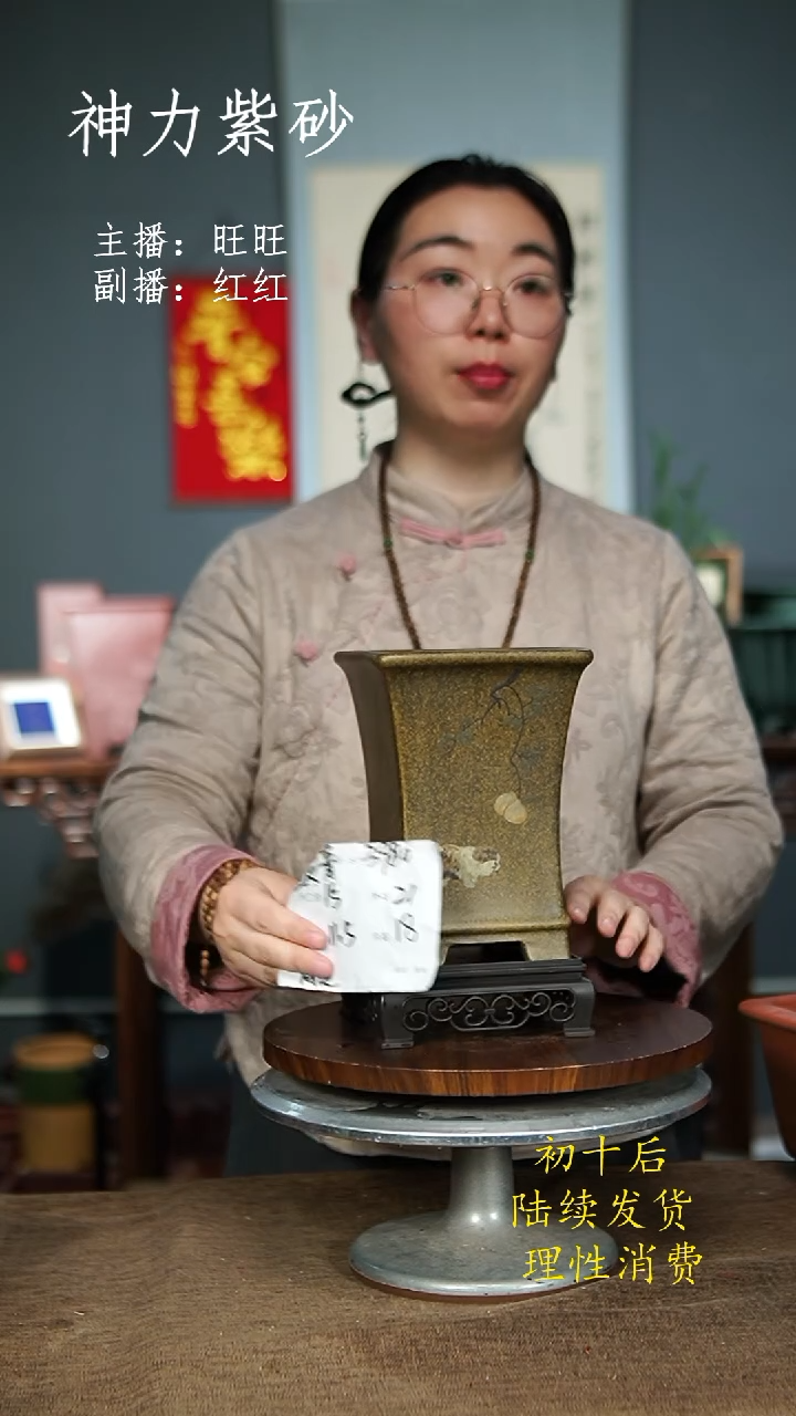 【闪购商品】紫砂花盆3980+S 紫砂花盆