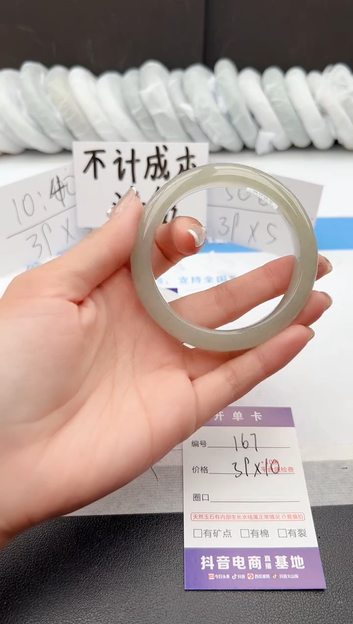 【闪购商品】石英质玉手镯未镶嵌j167-DC58.6