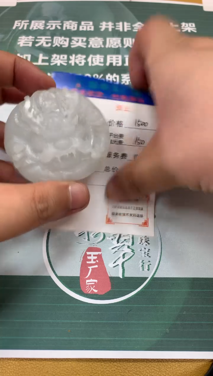 【闪购商品】定制翡翠未镶嵌毛货-不退不换