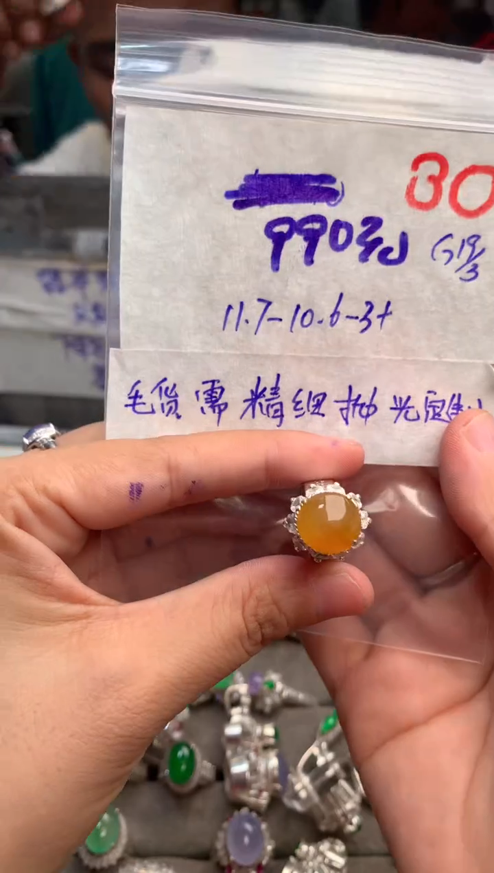 【闪购商品】定制翡翠未镶嵌毛货需精细抛光+发货拍一发一