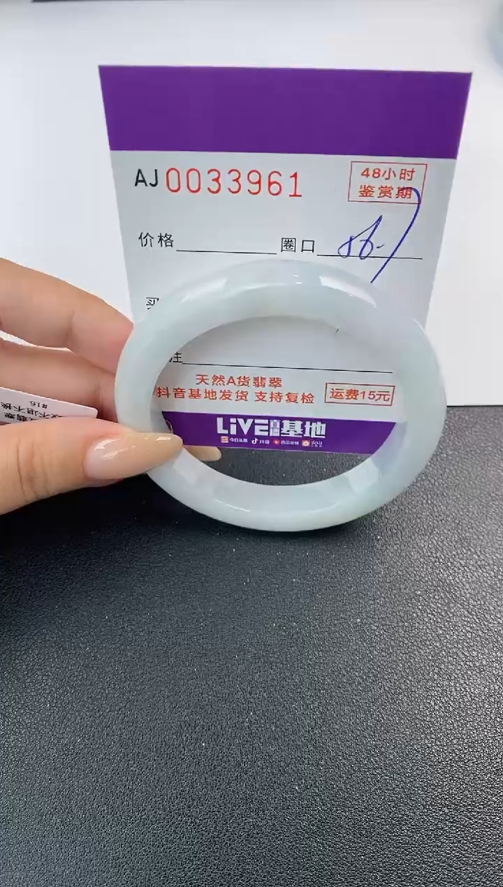 翡翠手镯未镶嵌天然A货翡翠