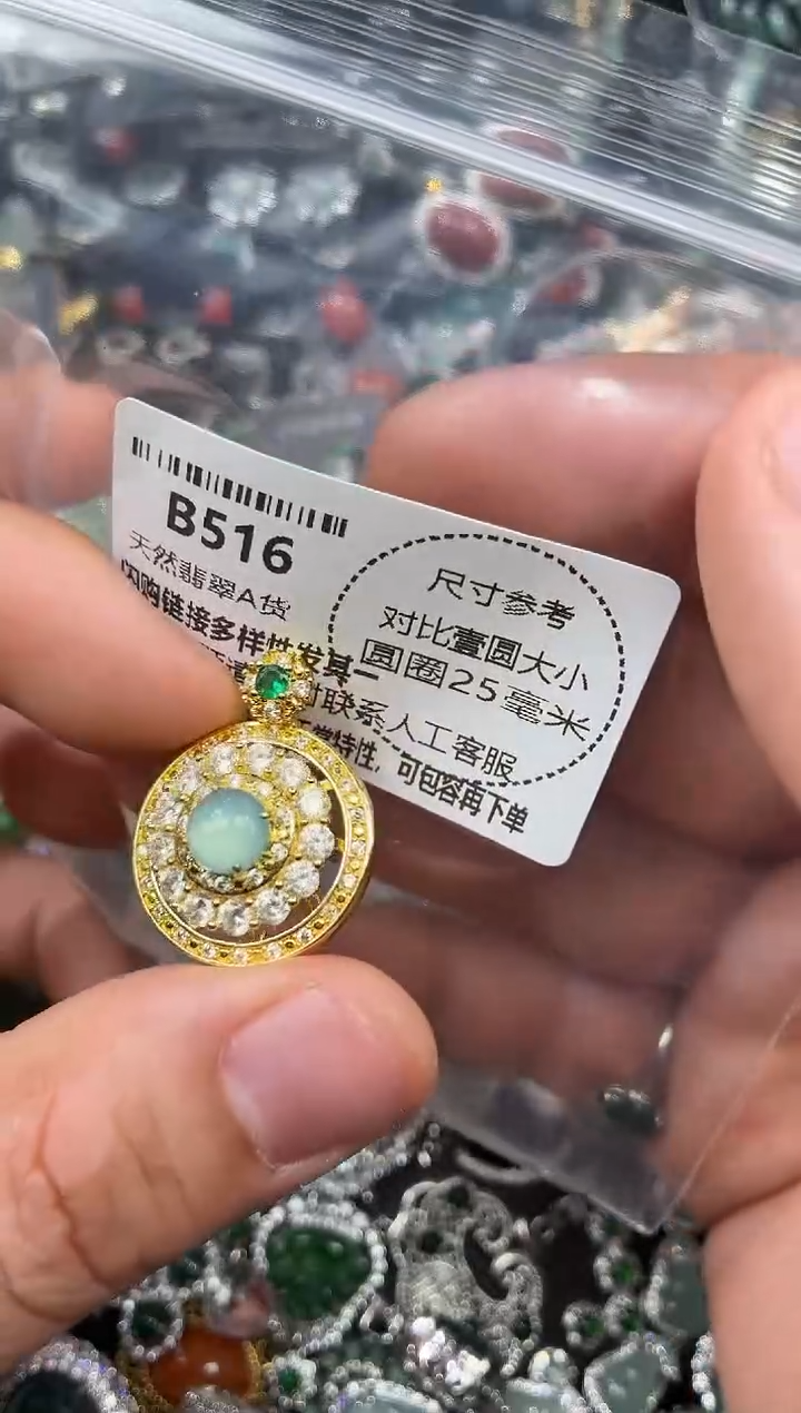 颈饰未镶嵌翡翠B516吊坠