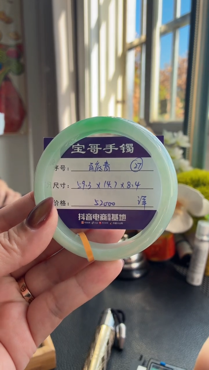 未镶嵌手镯翡翠翡翠手镯 27