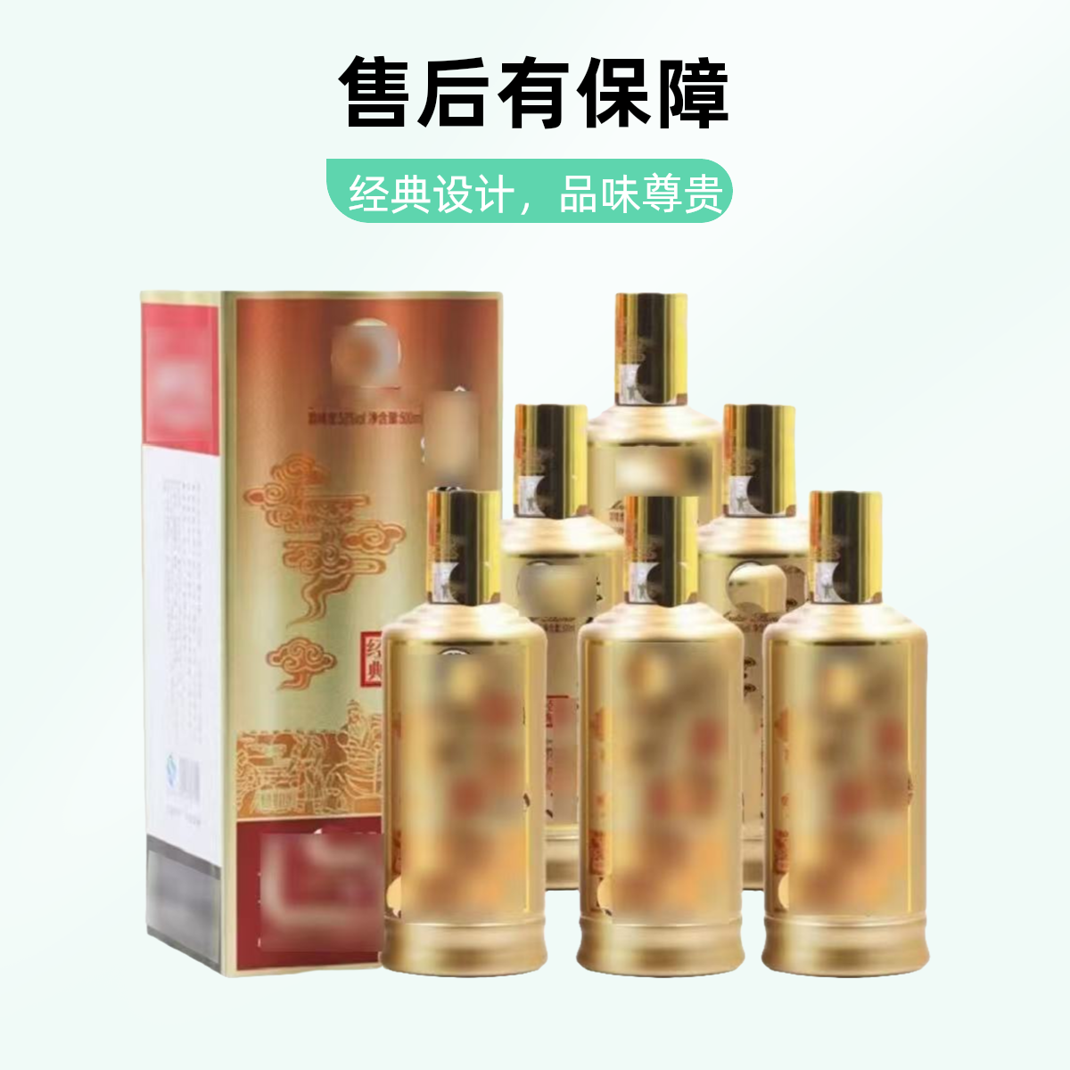 酱香经典王子 原箱六瓶装