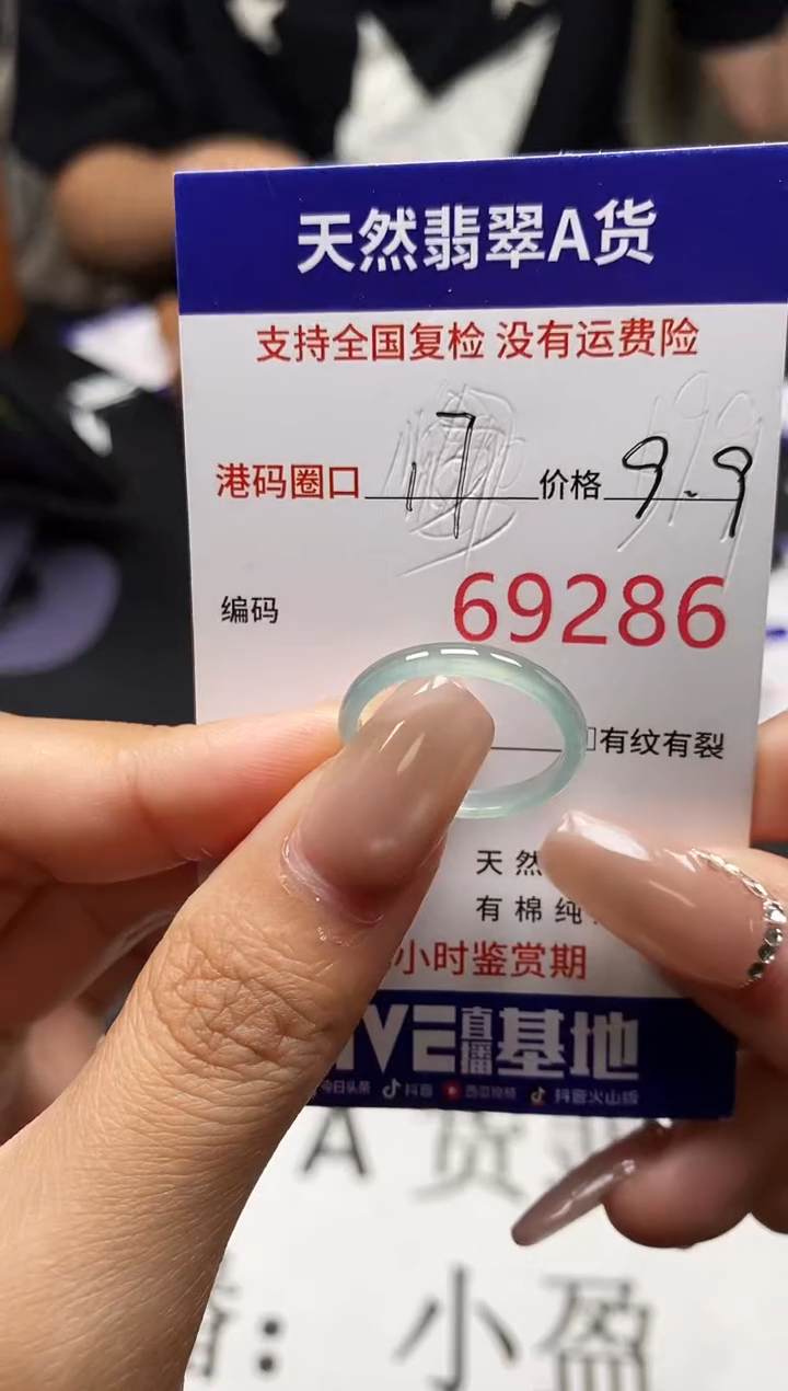 未镶嵌戒指翡翠天然A货翡翠9286