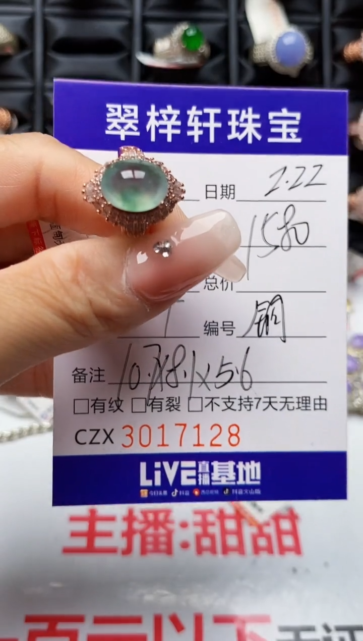 【闪购商品】翡翠戒指未镶嵌未镶嵌7128