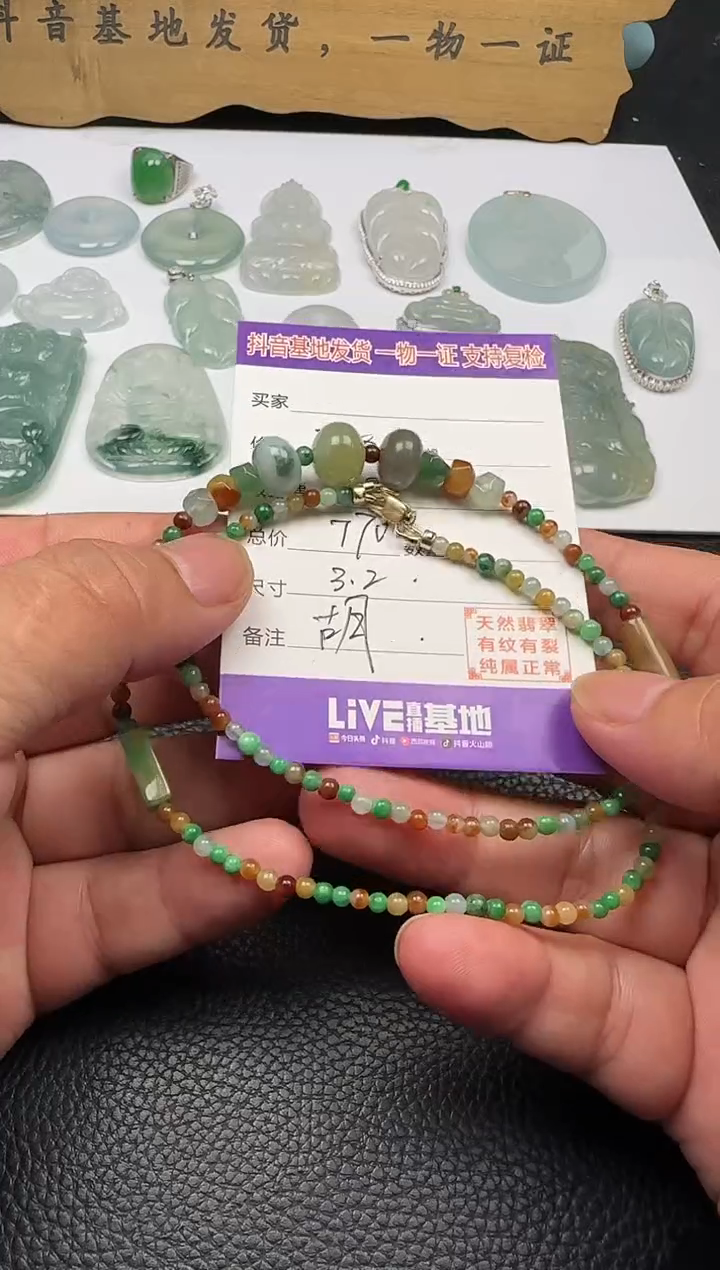 颈饰未镶嵌翡翠飘1111111111111
