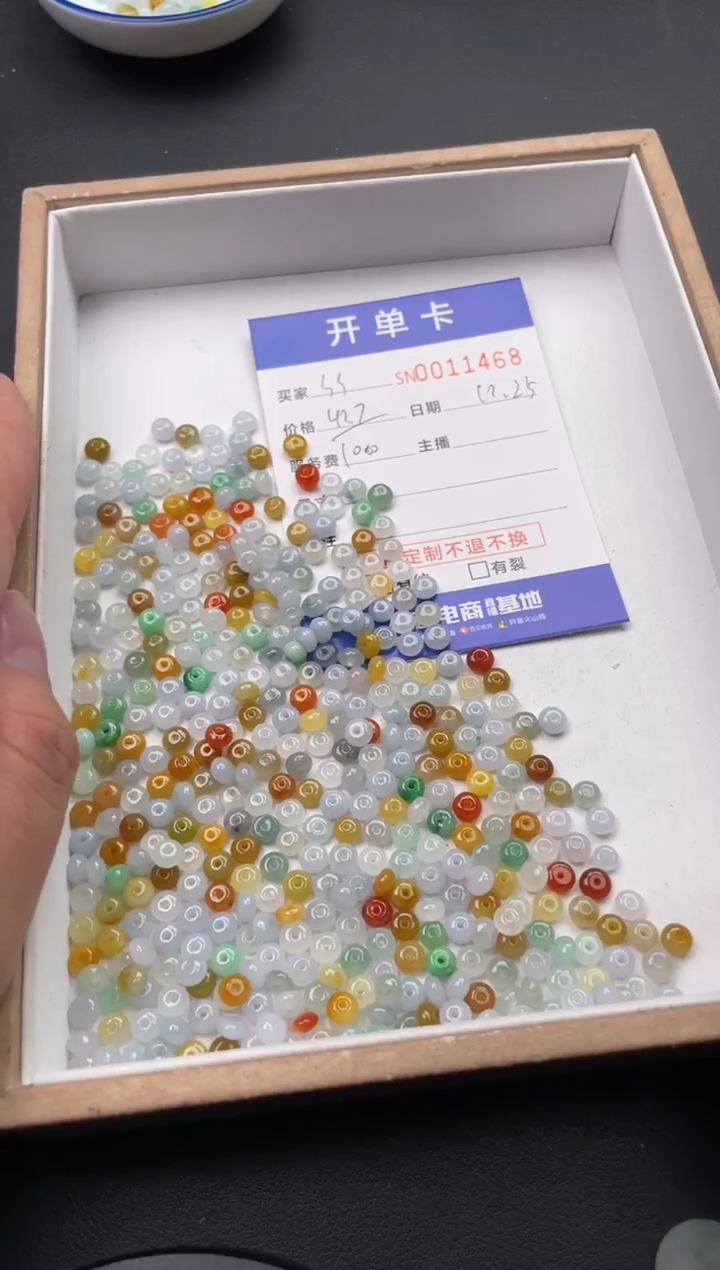 颈饰未镶嵌翡翠S*11468