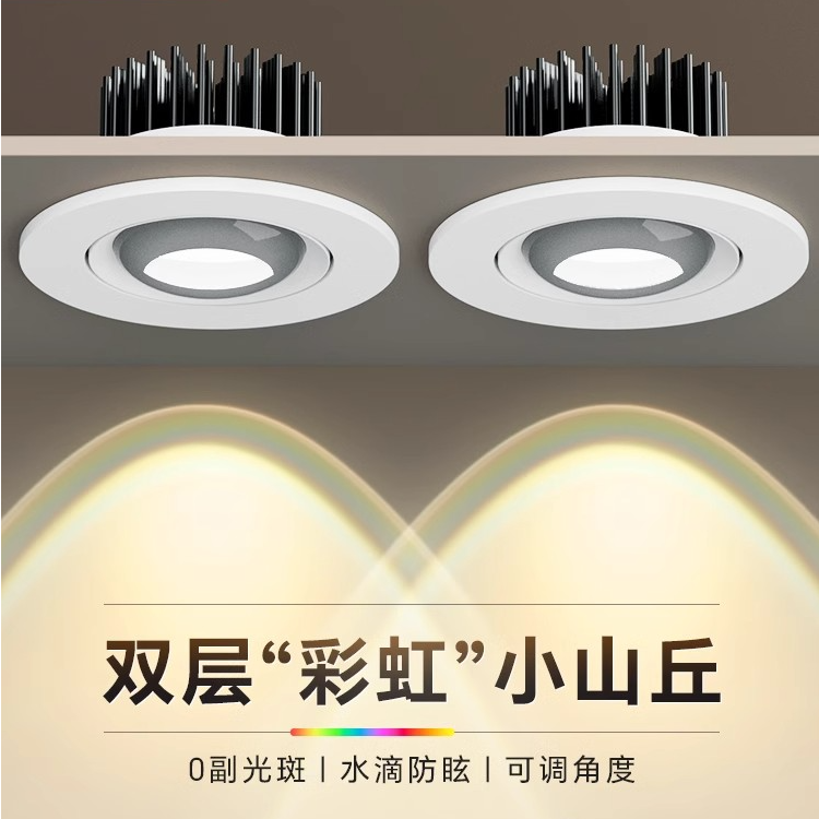 彩虹小山丘射灯嵌入式家用客厅背景墙2025新款洗墙灯led超薄筒灯