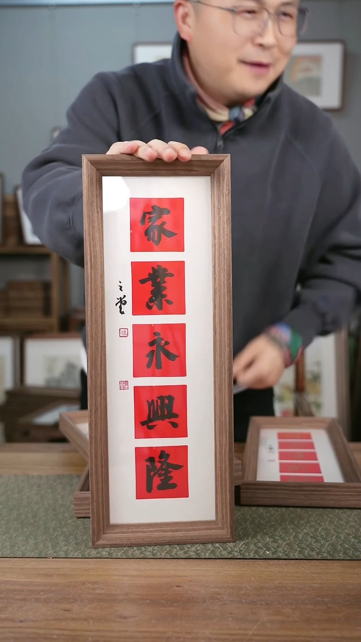 书法协会会员老师作品-