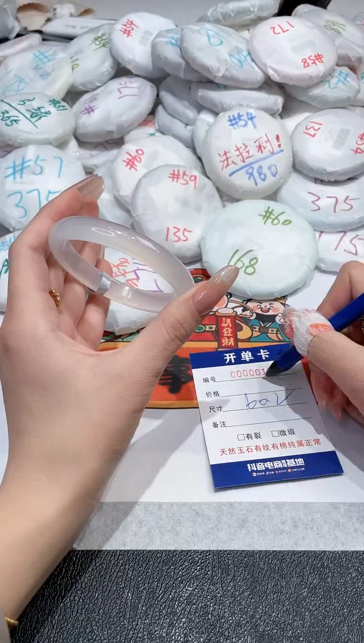 【闪购商品】玛瑙/玉髓手镯未镶嵌-15