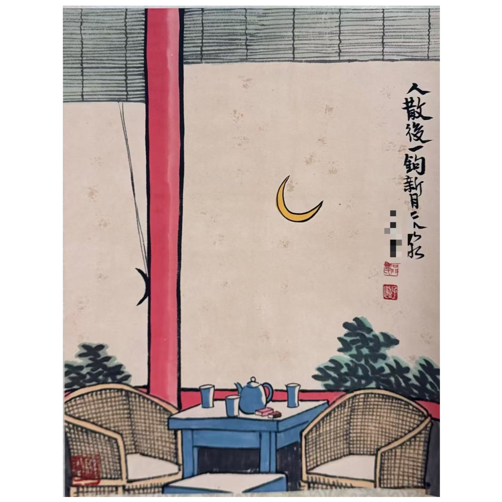 【第15场】丰老师1.75平《山水》40x48.5 L717