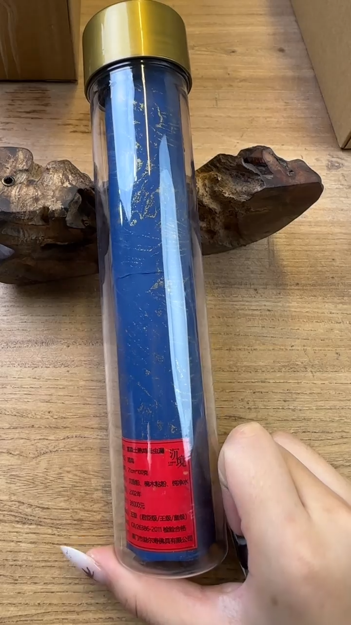 线香59号 岚山 100克