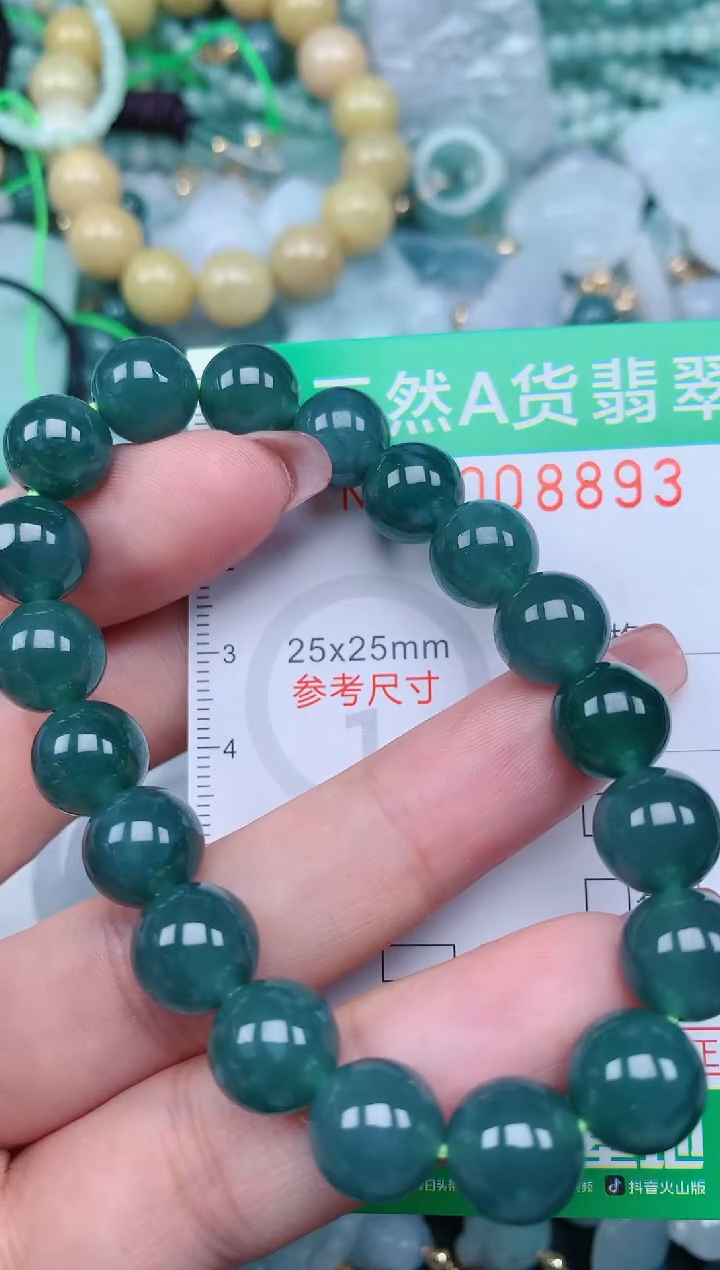 【闪购商品】翡翠颈饰未镶嵌.0008893