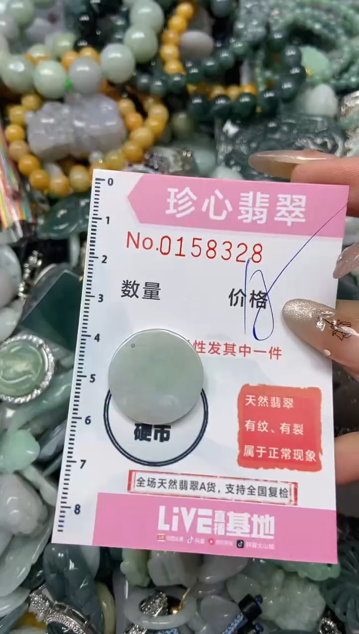 【闪购商品】翡翠颈饰未镶嵌闪购0158328