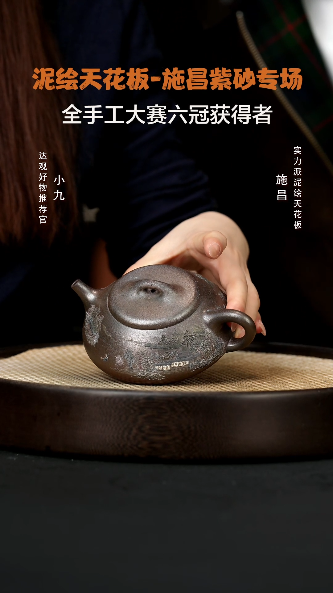 【闪购商品】紫砂茶壶九SC105施昌纳瓢紫泥柴烧220