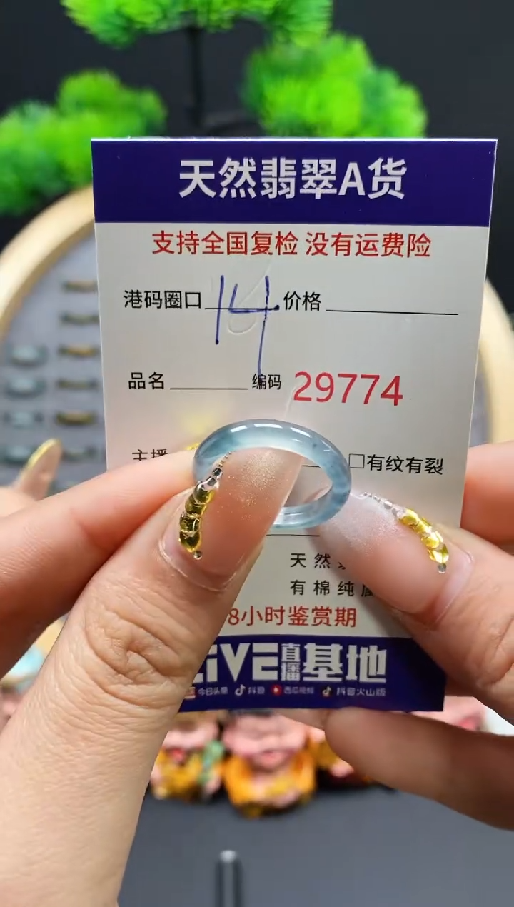 【闪购商品】翡翠戒指未镶嵌天然翡翠戒圈9774