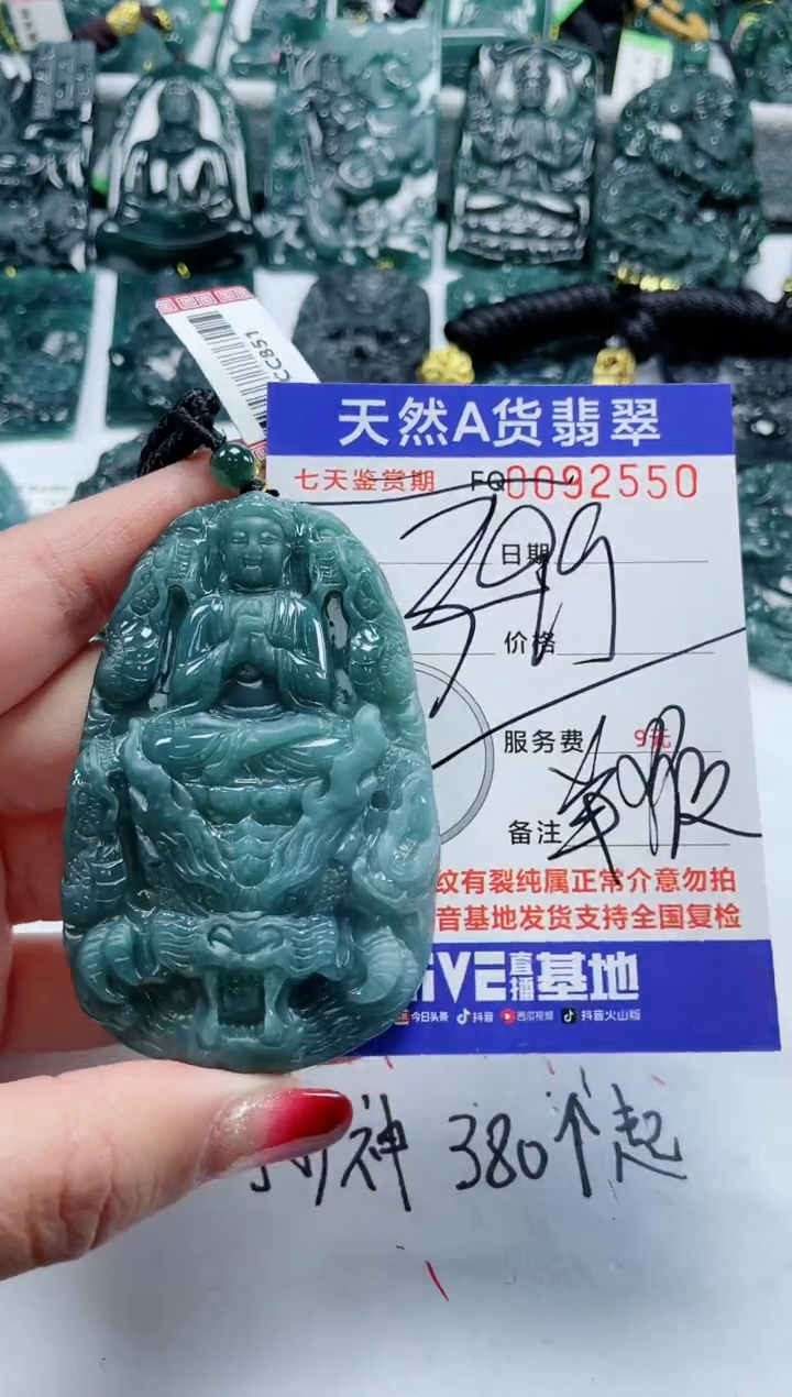 【闪购商品】翡翠颈饰未镶嵌                 