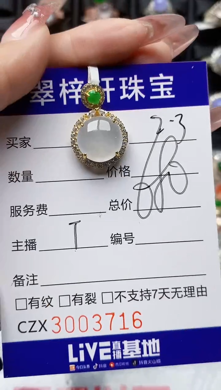 【闪购商品】翡翠戒指银S925镶嵌/3716