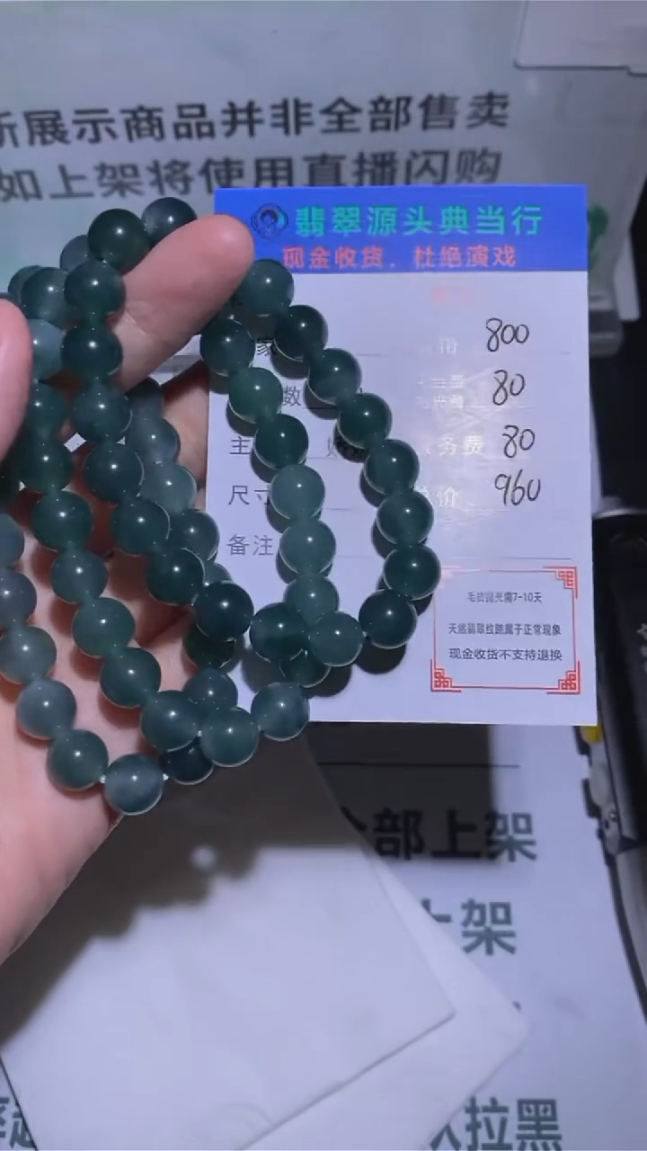 定制翡翠未镶嵌毛货-不退不换-