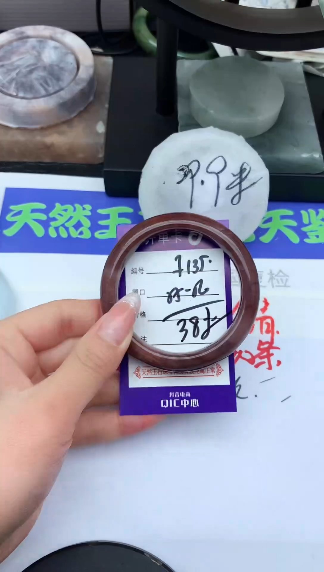 未镶嵌手镯石英质玉F135-55-56