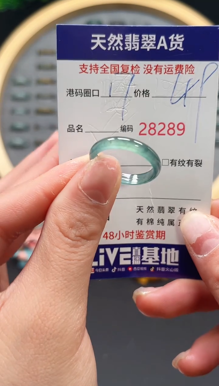 【闪购商品】翡翠戒指未镶嵌天然翡翠戒圈8289