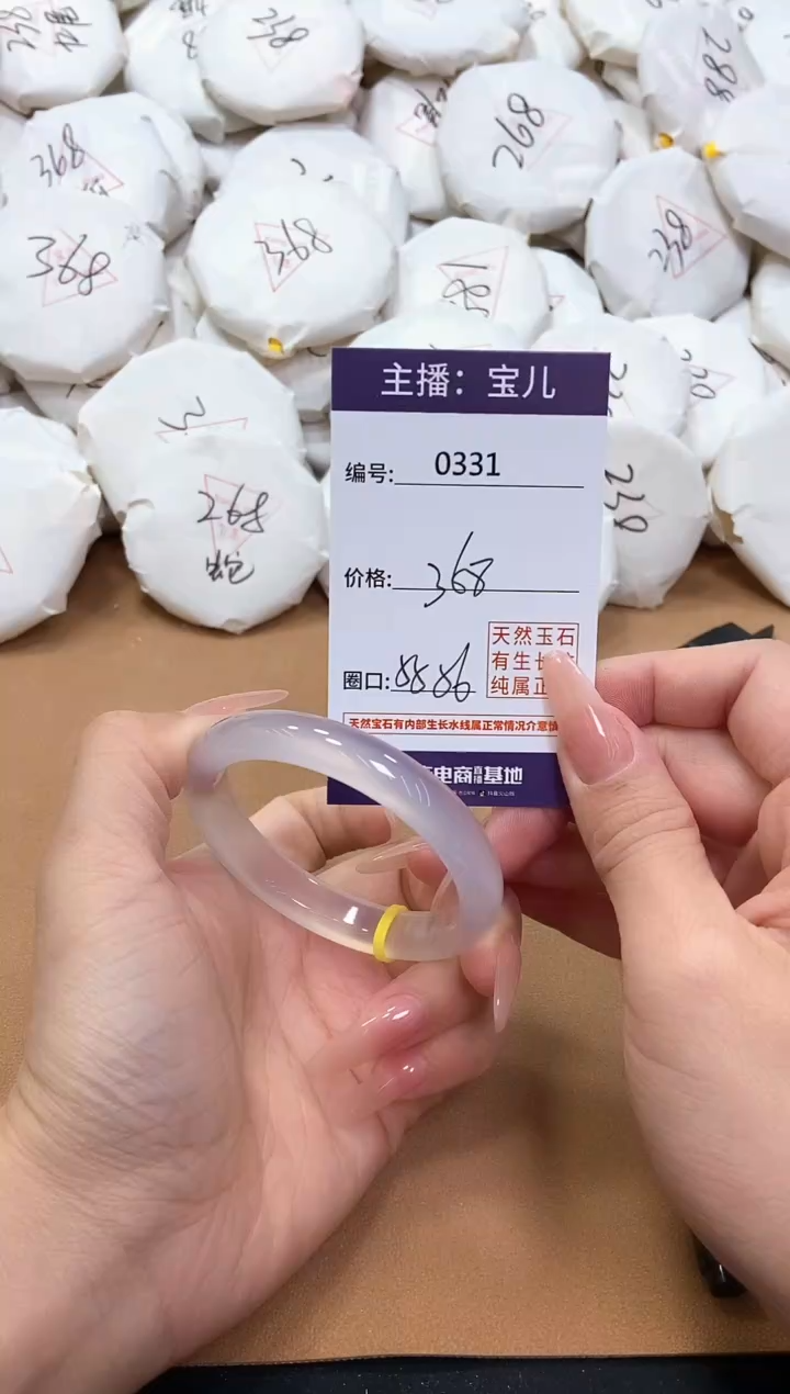 【闪购商品】玛瑙/玉髓手镯未镶嵌331