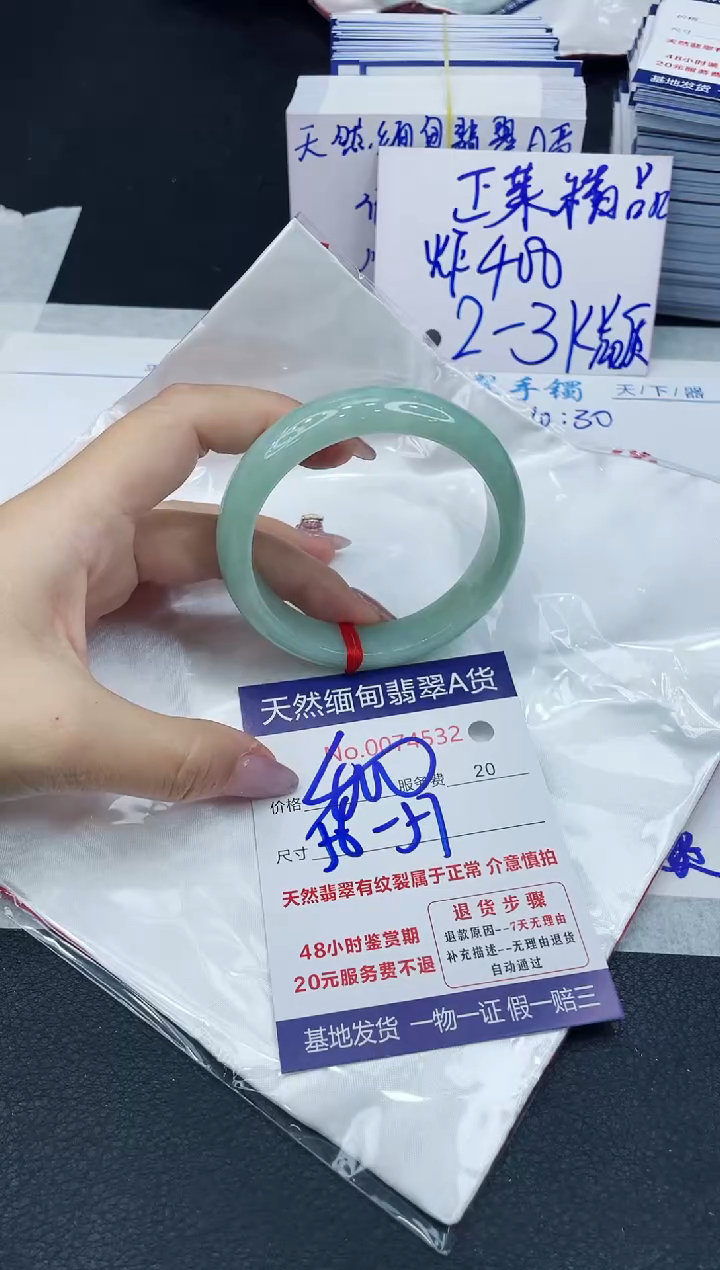 【闪购商品】翡翠手镯未镶嵌6666666666