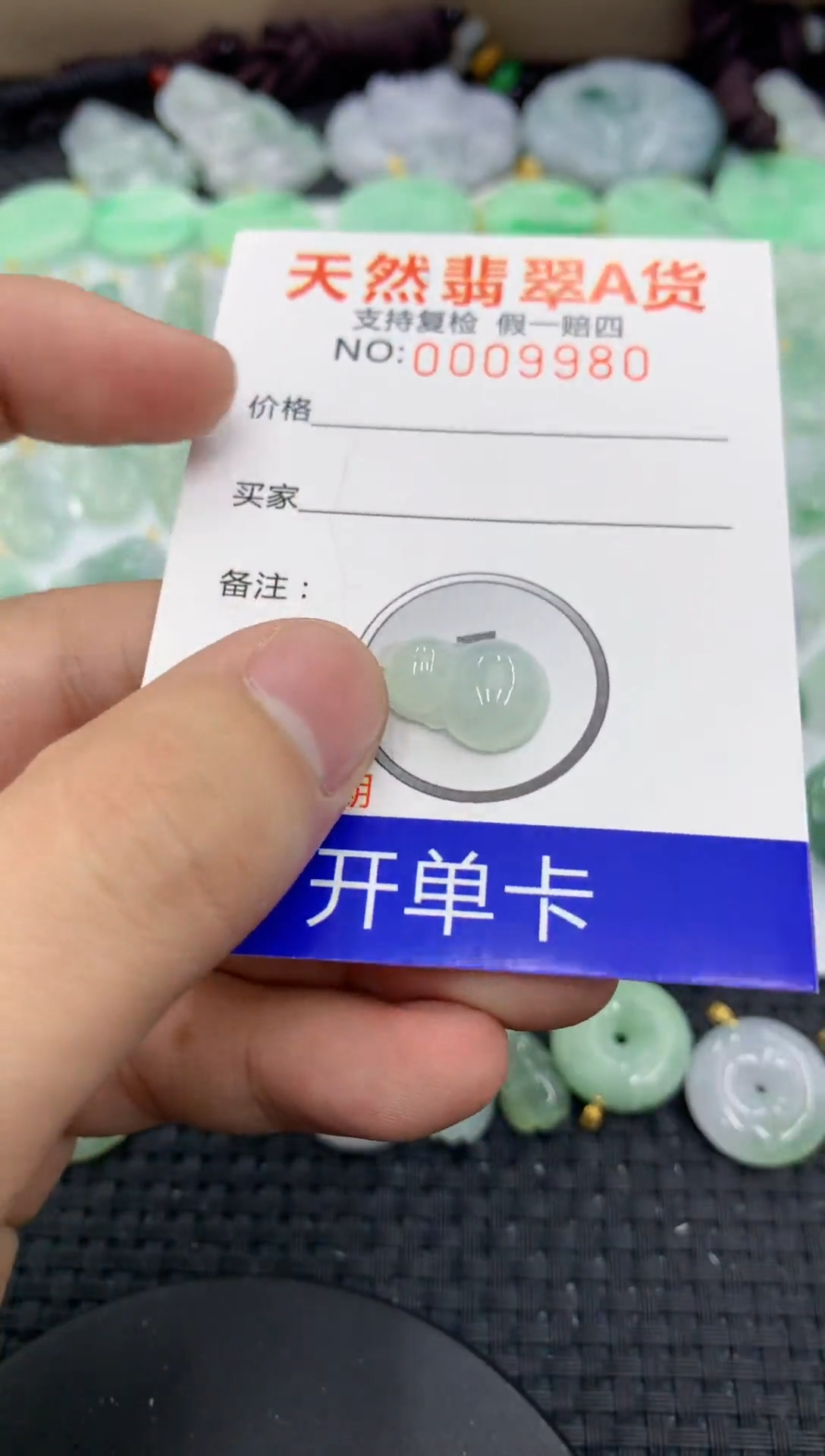 【闪购商品】翡翠颈饰未镶嵌1111111111