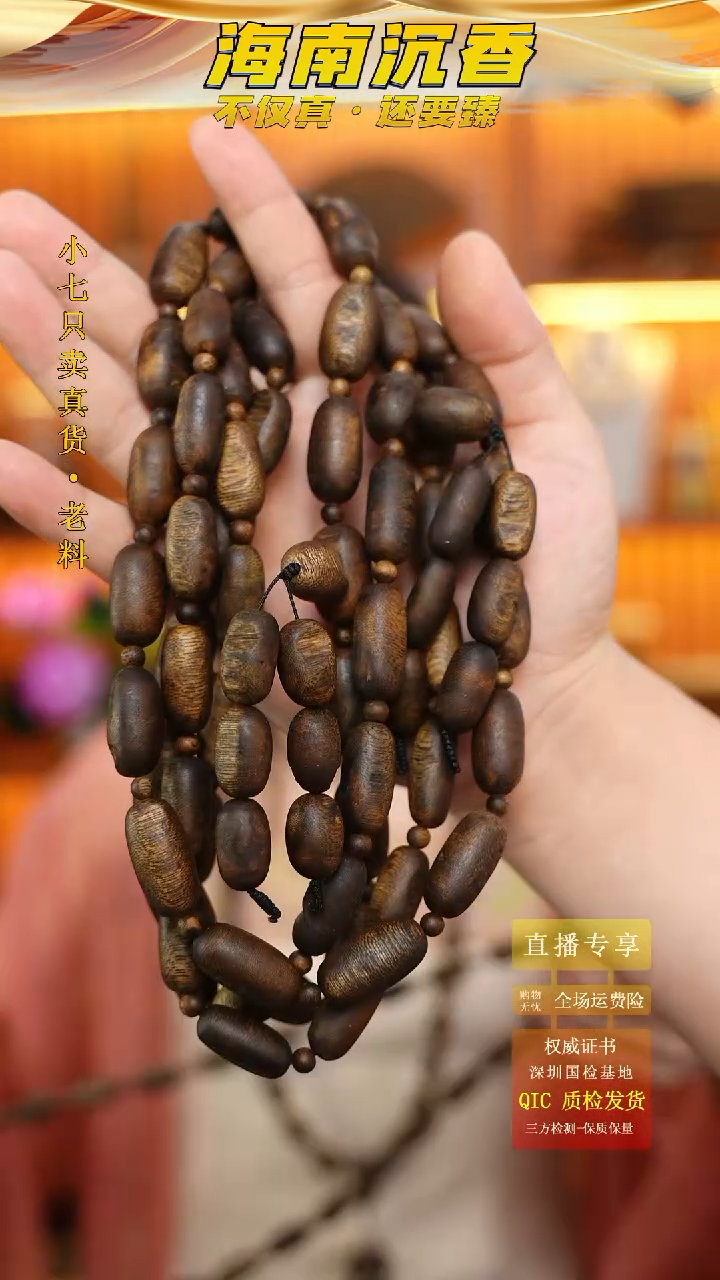【闪购商品】沉香手串海南莺歌绿棋天然留疤多圈多样性发其一
