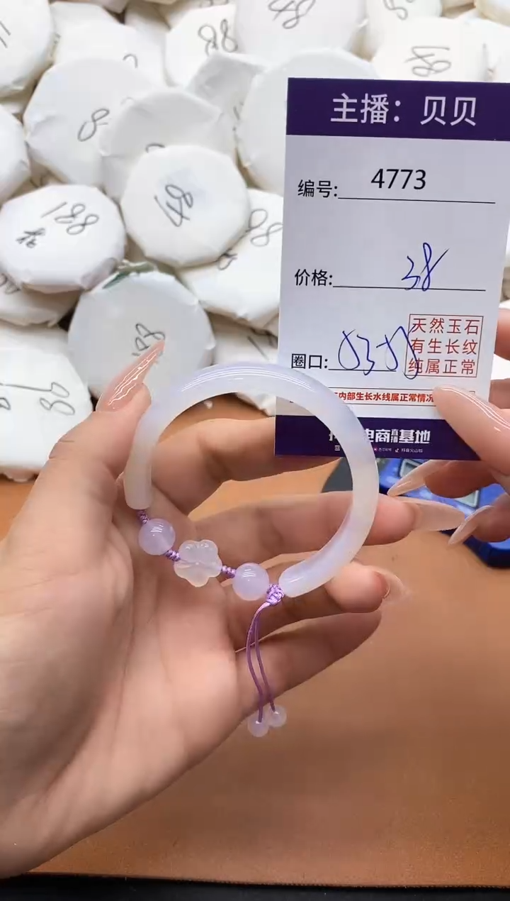 【闪购商品】玛瑙/玉髓手镯未镶嵌4773