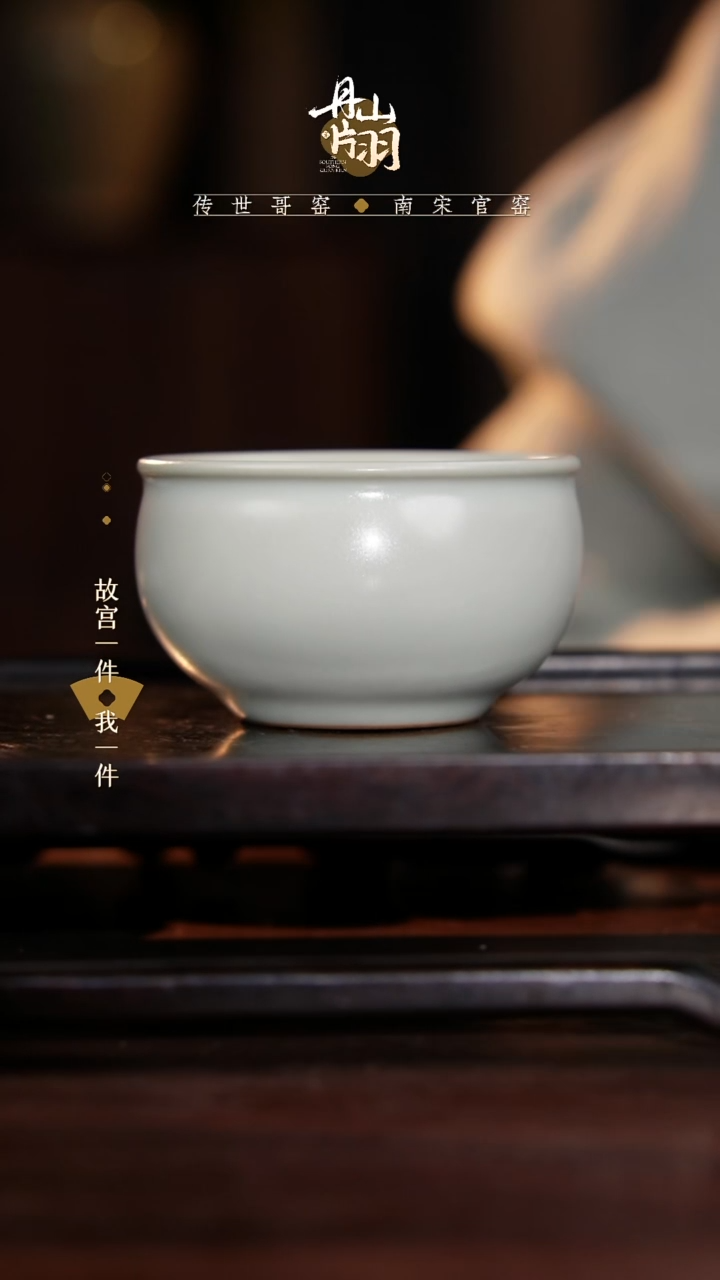 龙泉 青瓷主人杯