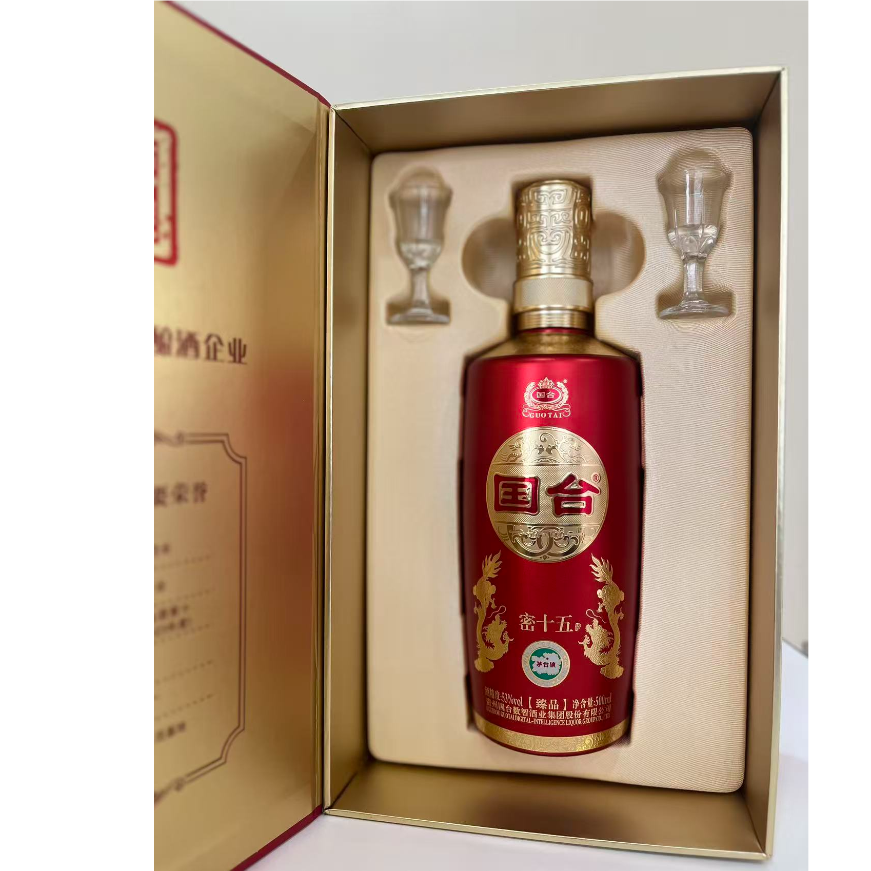 国台纯粮酿造酱香型白酒密十五53度宴请送礼佳品53度500ml