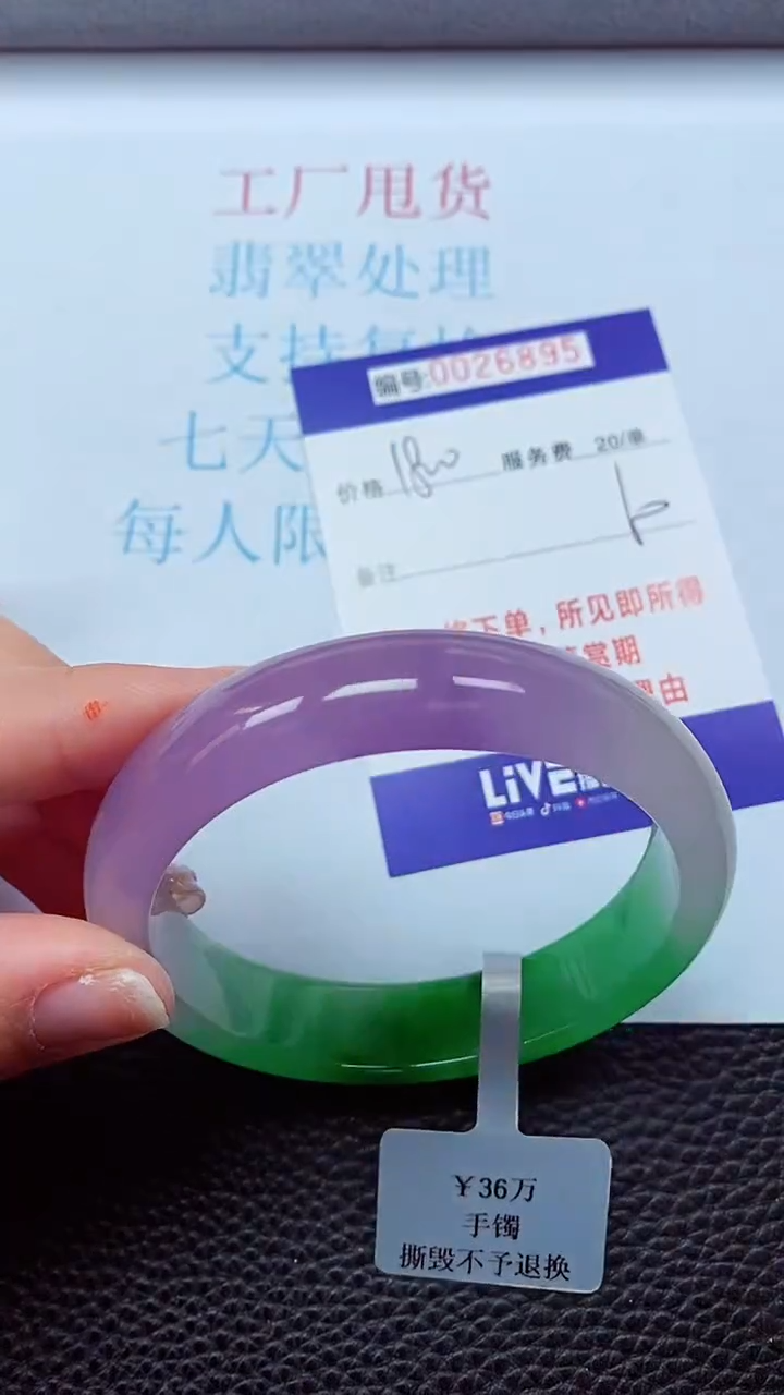 【闪购商品】以实物为准0000026895