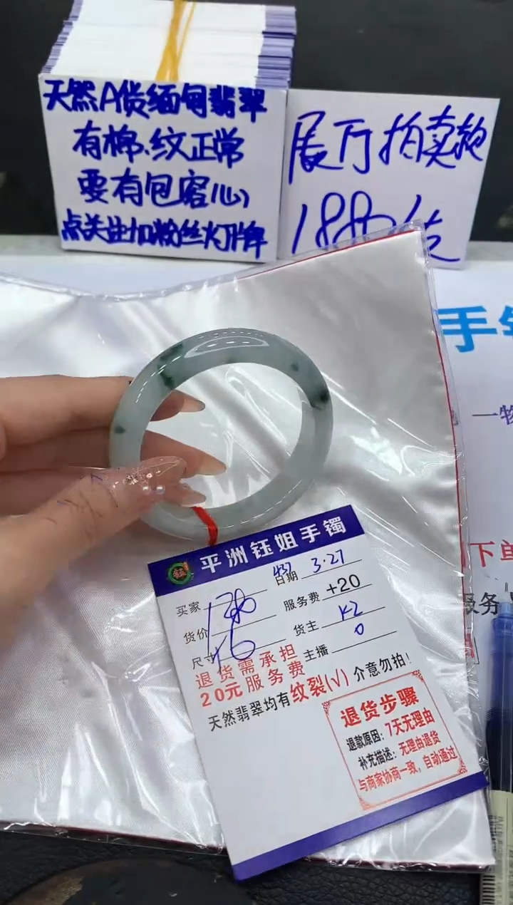 翡翠未镶嵌手镯1111111111