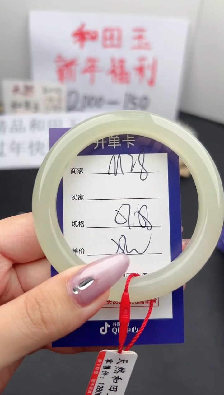 【闪购商品】和田玉手镯未镶嵌微色差M28
