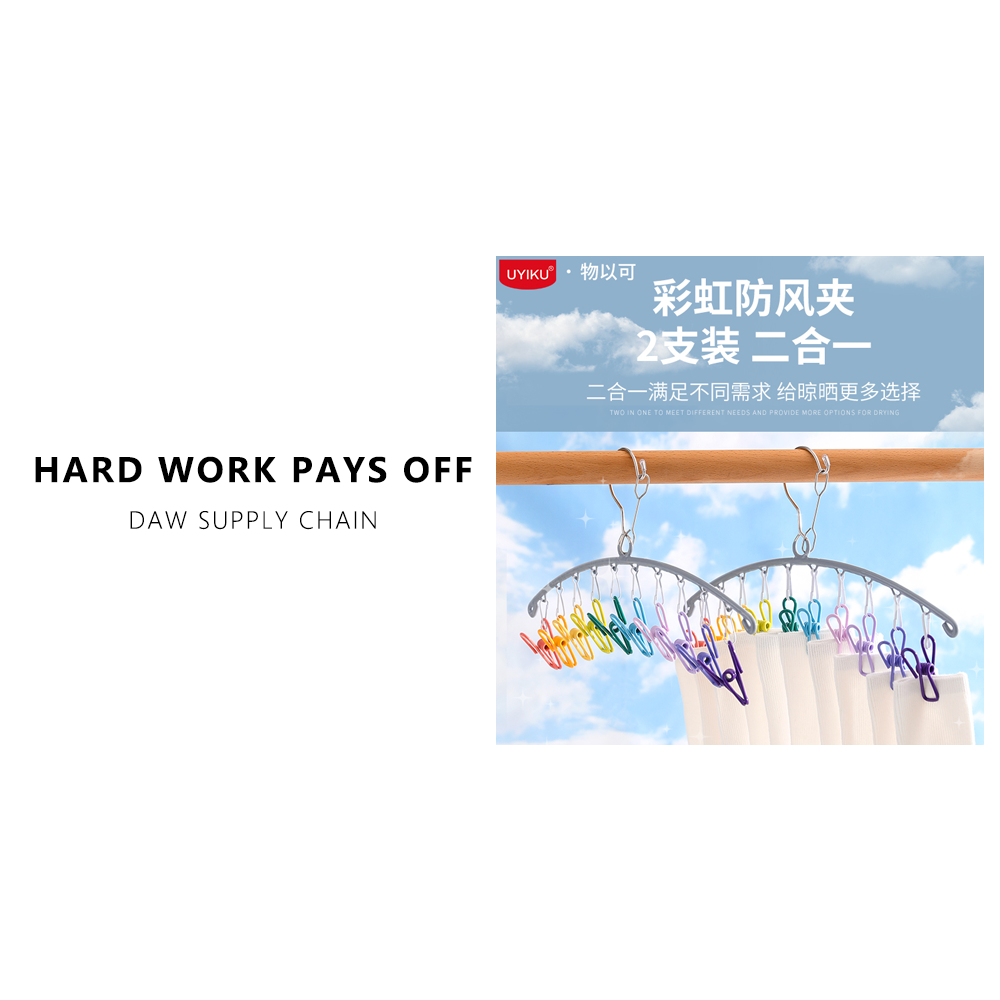 彩虹防风夹衣架 晾衣架 2组/盒