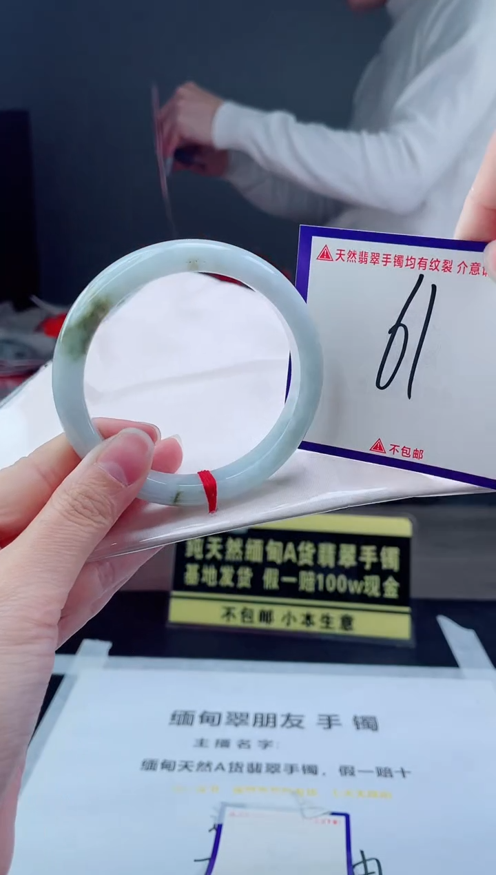 未镶嵌手镯翡翠我
