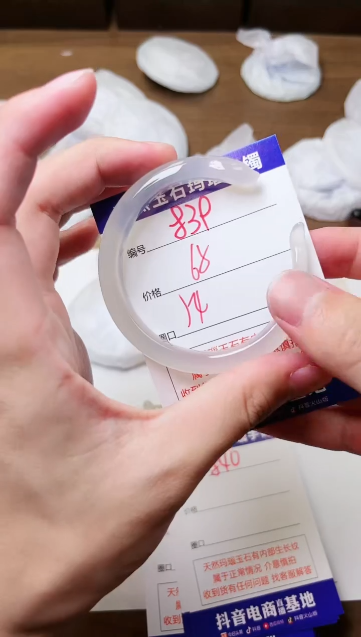 玛瑙/玉髓手镯未镶嵌839