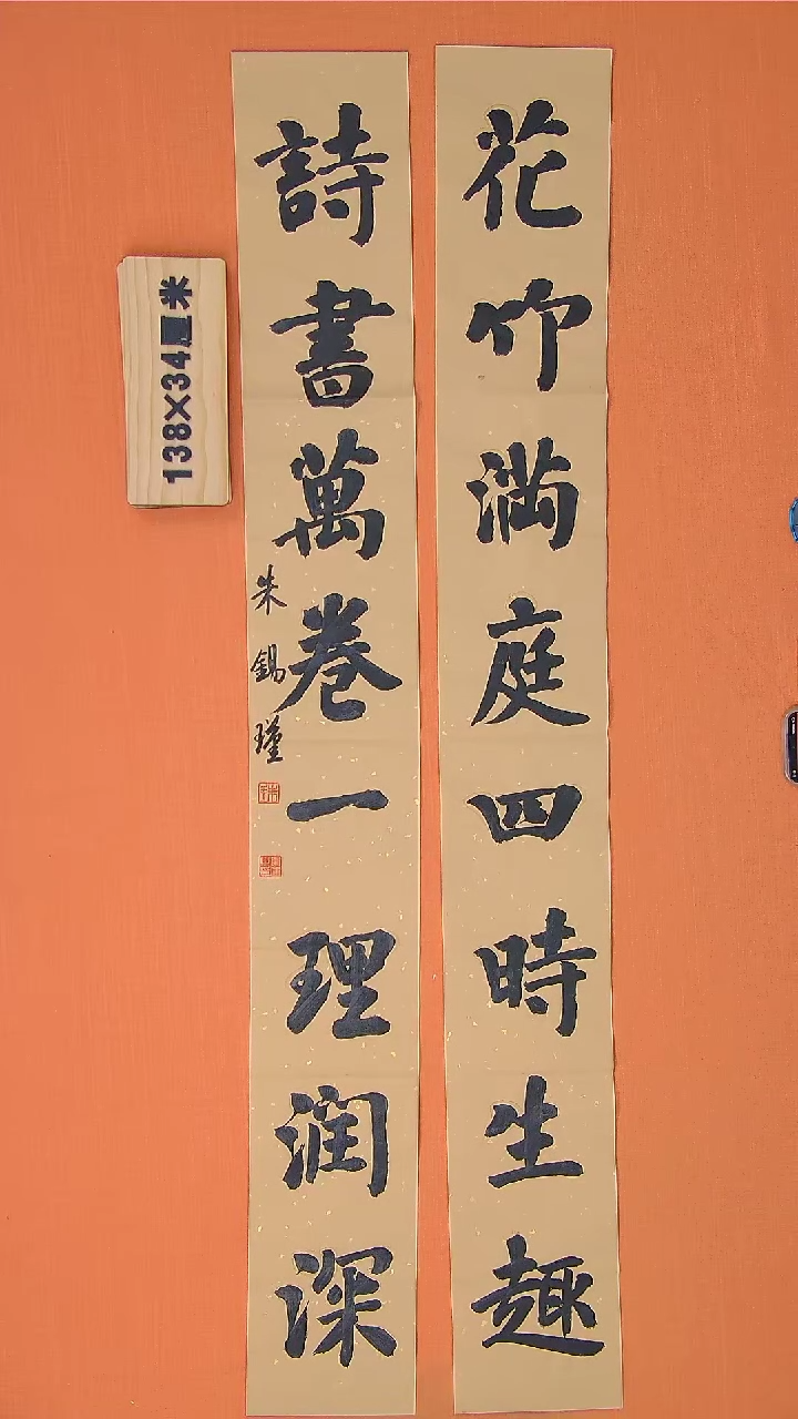 【闪购商品】书法151朱老师书法作品