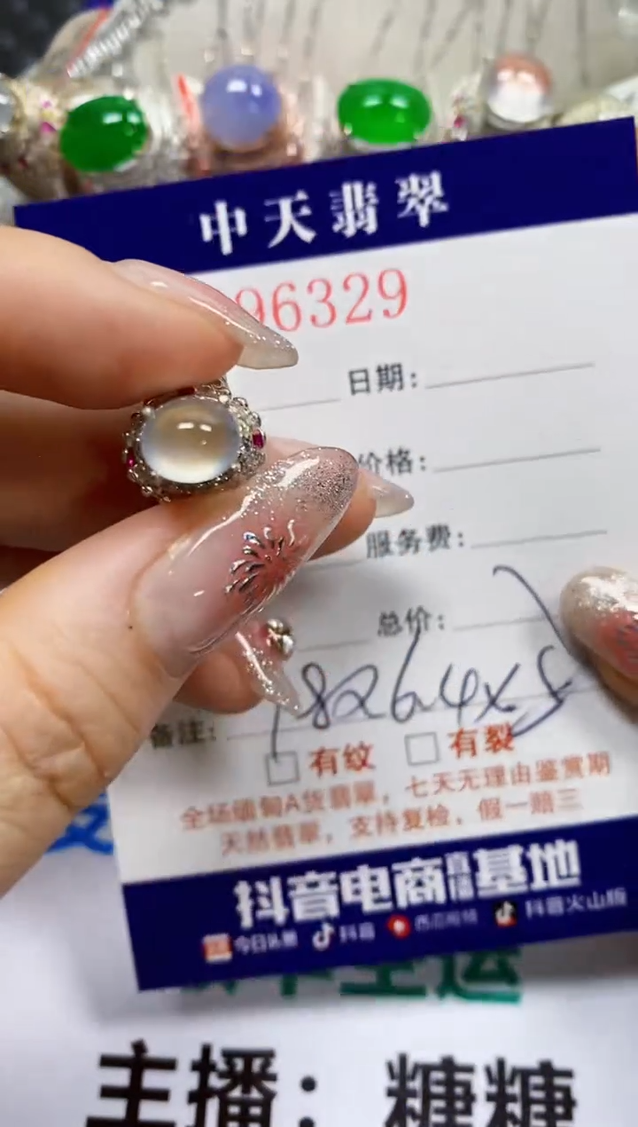 【闪购商品】翡翠戒指未镶嵌未镶嵌6329