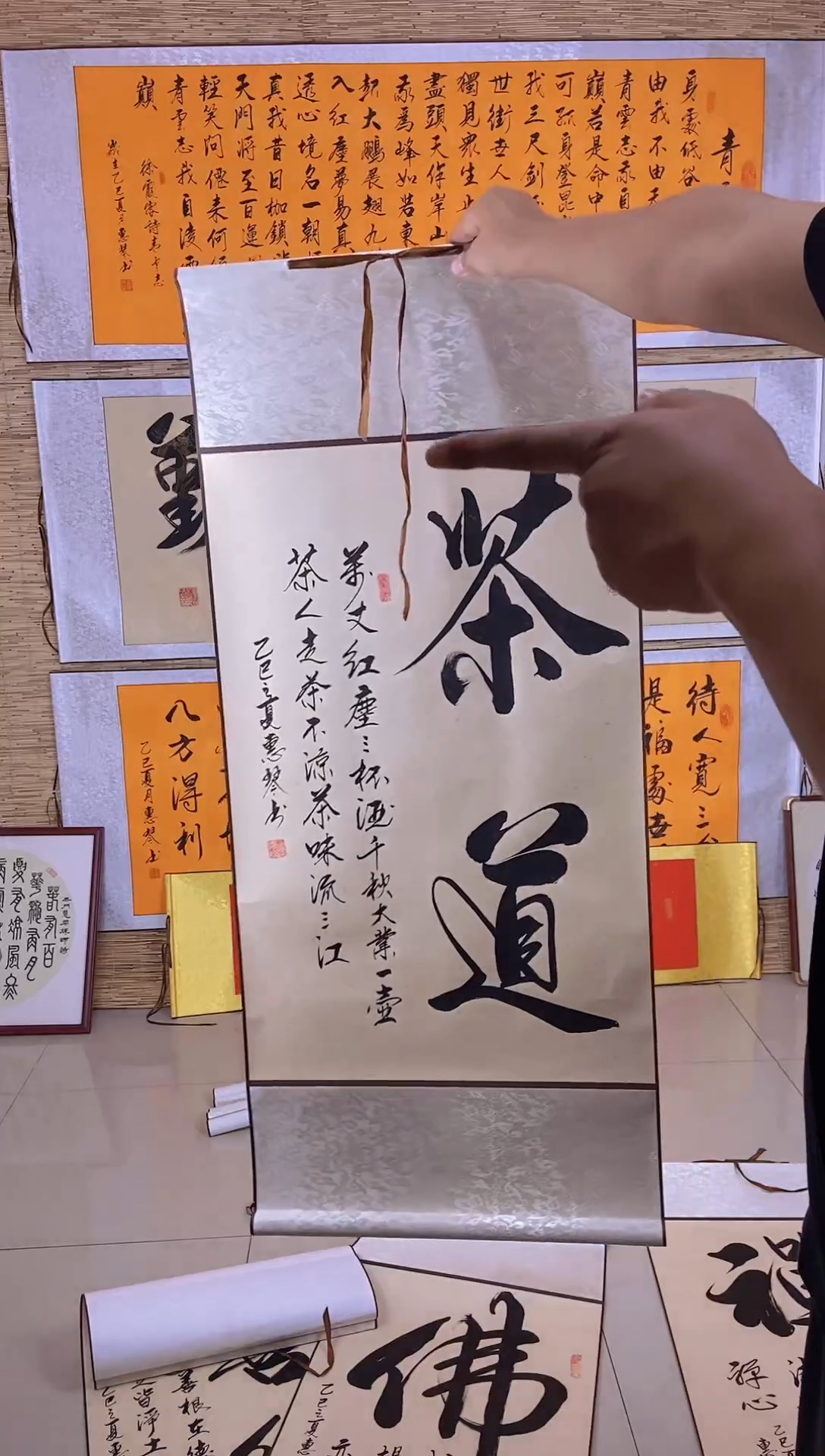 书法三开仿古：茶道