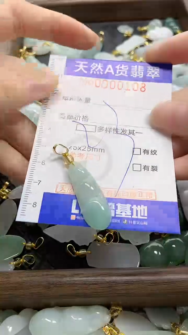 颈饰未镶嵌翡翠天然A货翡翠